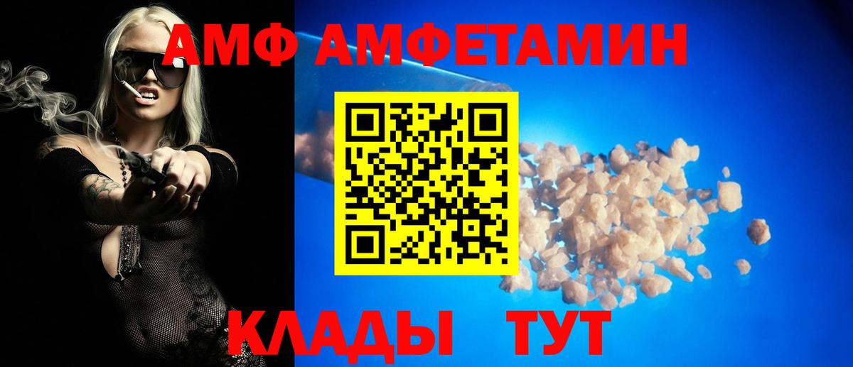 АМФ  АМФЕТАМИН Premium  АМФЕТАМИН  Карачаевск  Вход с VPN 