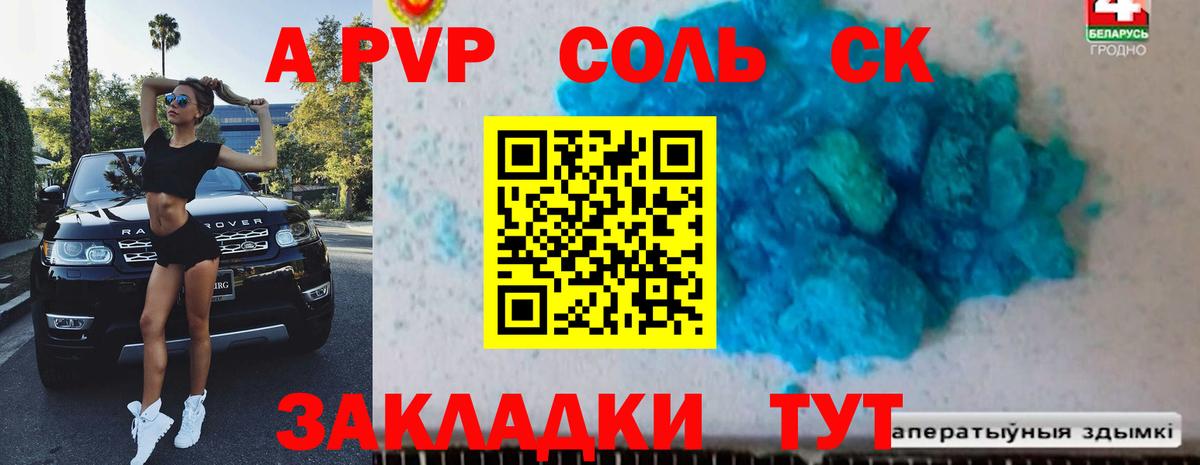 Альфа ПВП СК  Альфа ПВП СК  Вход с VPN  Карачаевск  закладки  Alpha PVP VHQ 