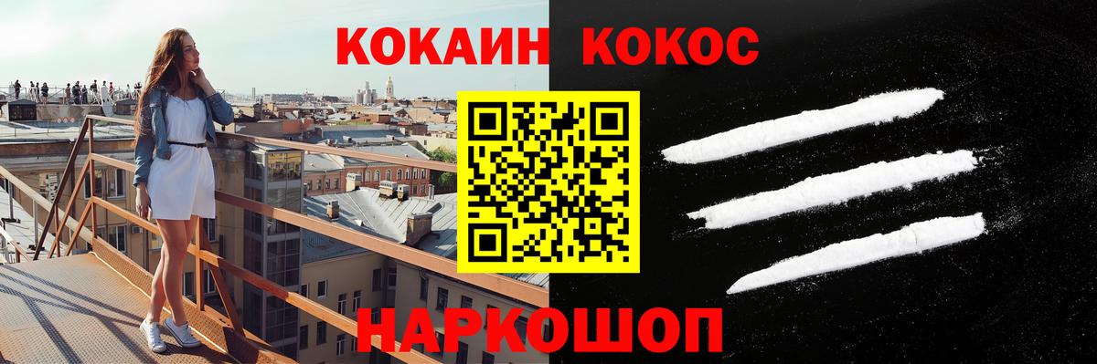 COCAIN 99% Карачаевск