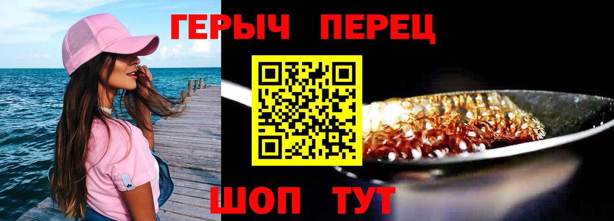 Карачаевск  Героин белый  Вход с VPN 