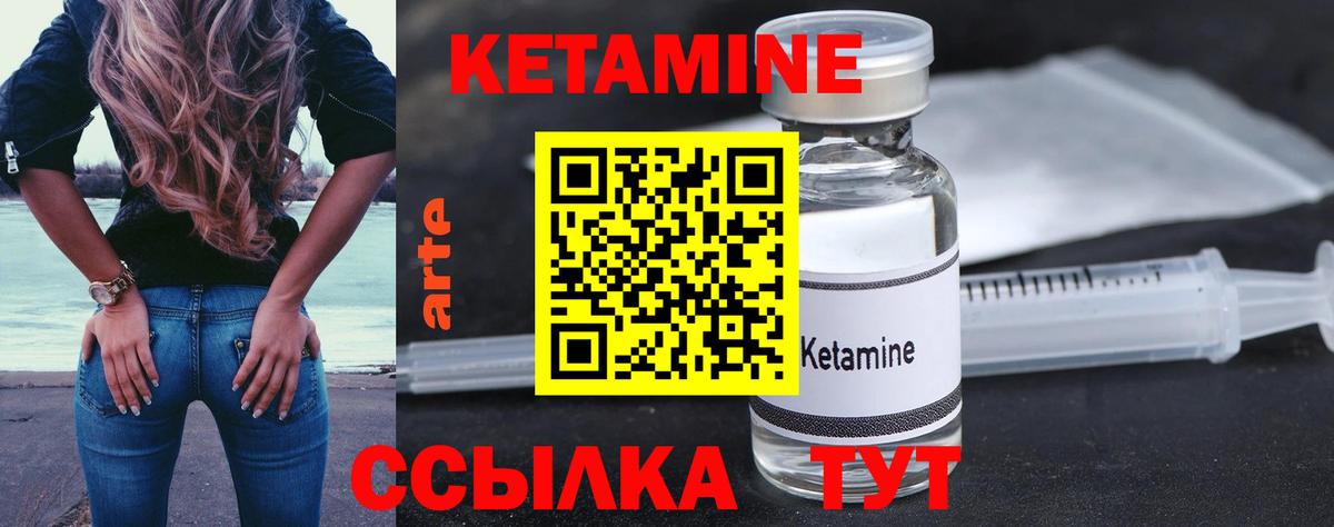 КЕТАМИН VHQ  Вход с VPN  Карачаевск 