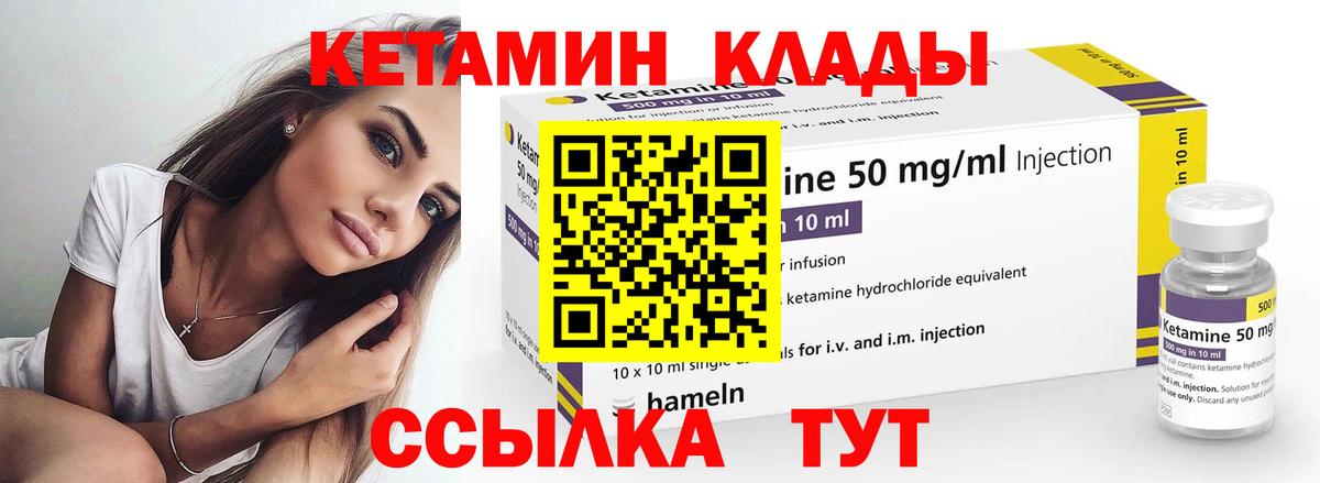 КЕТАМИН ketamine Карачаевск