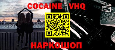 кокаин перу Жуковский