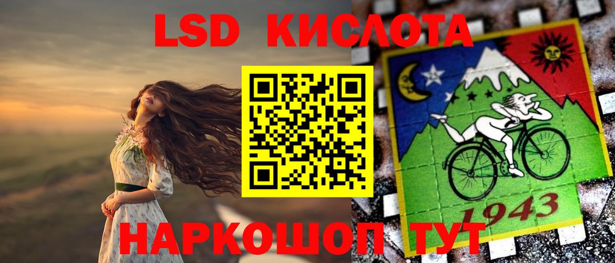 ЛСД экстази кислота Карачаевск