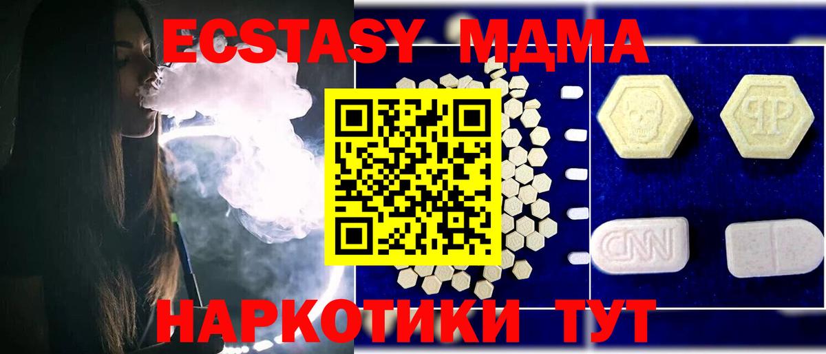 MDMA Molly  Вход с VPN  Карачаевск  MDMA молли 