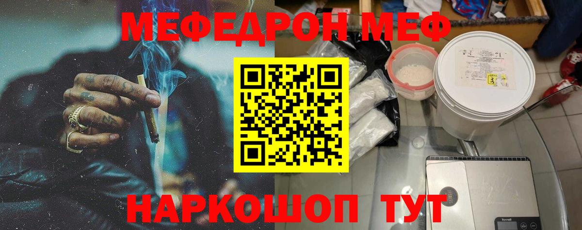 МЯУ-МЯУ  Вход с VPN  Карачаевск  Меф  Мефедрон мука  МЯУ-МЯУ мяу мяу 