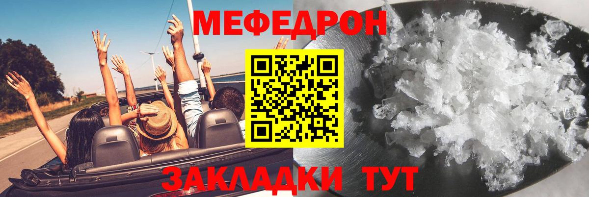 Меф  Карачаевск