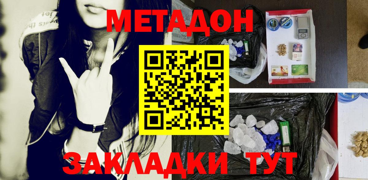 МЕГА ONION  Вход с VPN  Метадон methadone  Карачаевск  МЕТАДОН мёд 