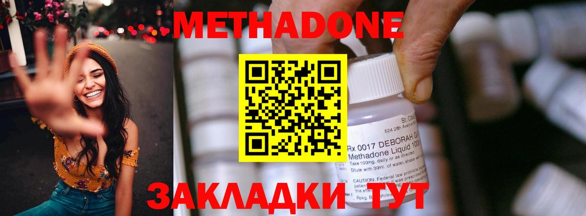 Метадон мёд Карачаевск