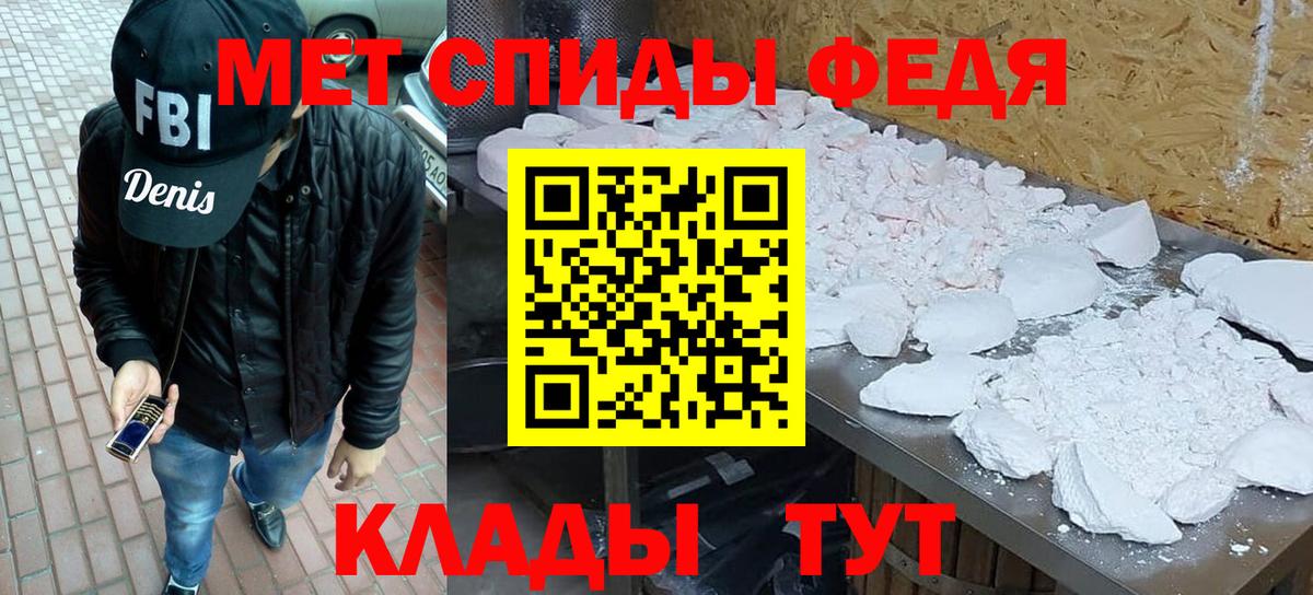 Карачаевск  Метамфетамин витя  Вход с VPN 