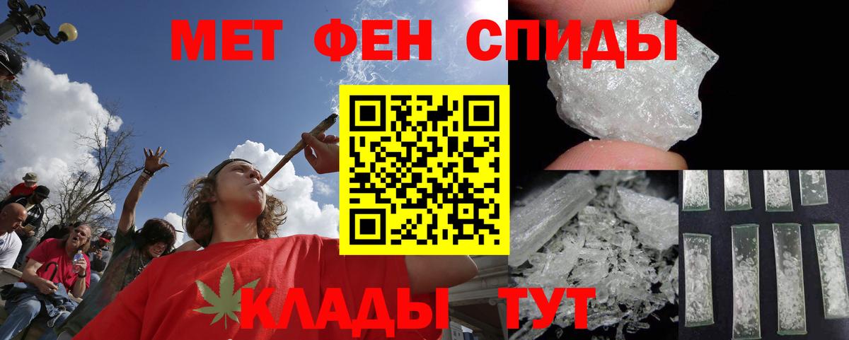 Метамфетамин Methamphetamine Карачаевск