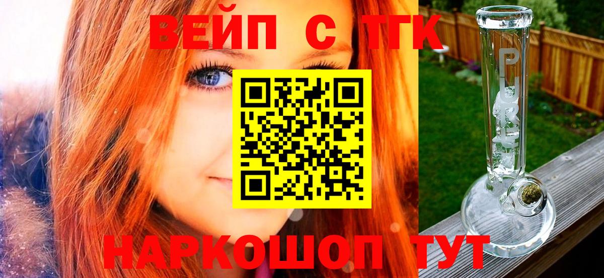 ТГК вейп Карачаевск