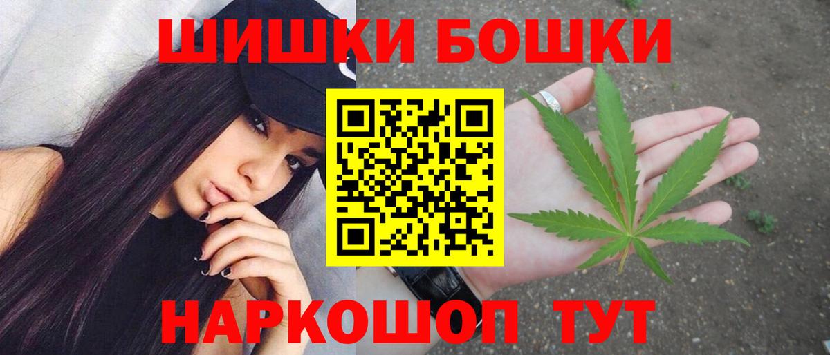 Бошки Шишки Amnesia Карачаевск